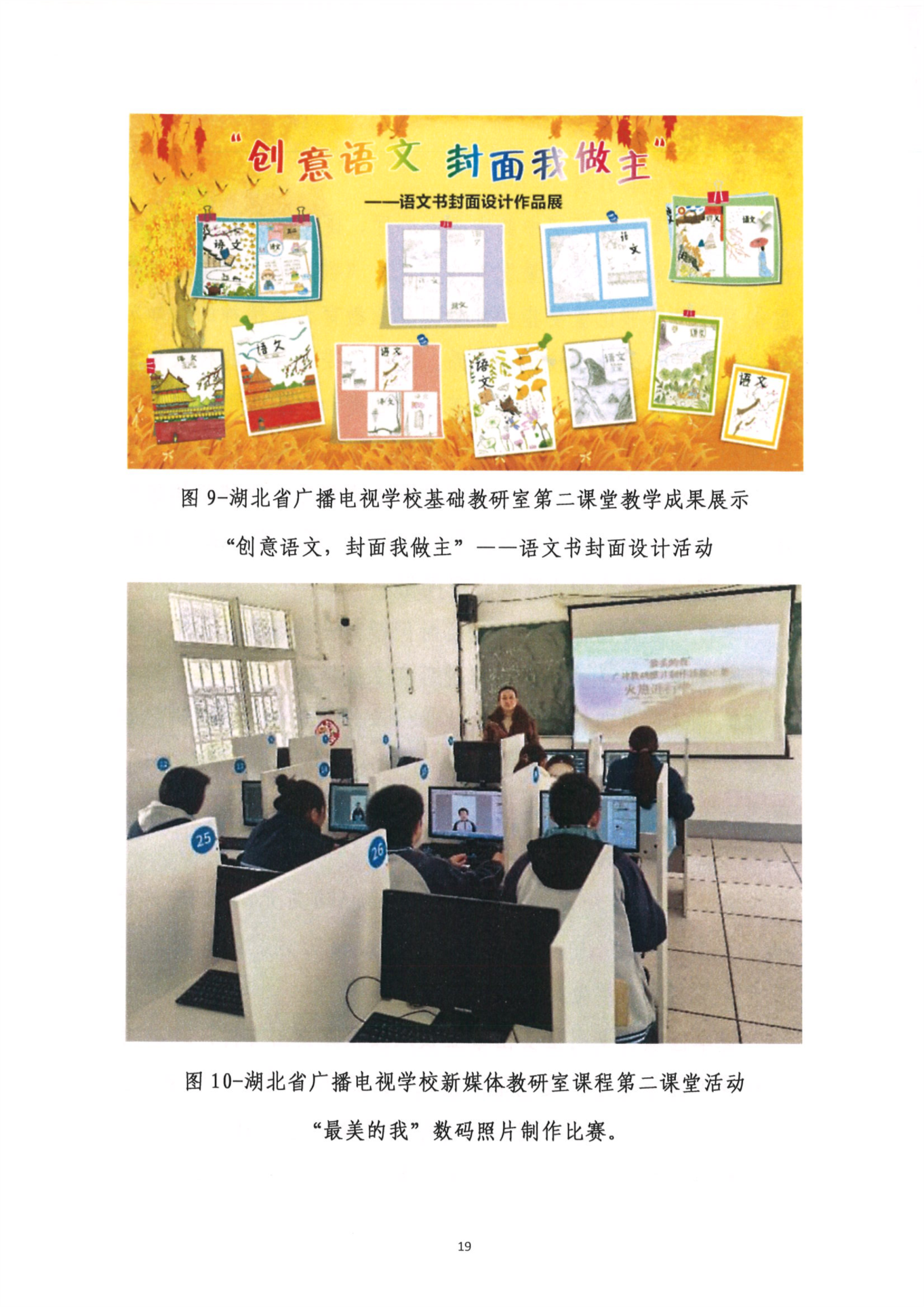 _IBK__IBK_（2）华亿体育中等职业教育质量年度报告（2024）0024.PNG