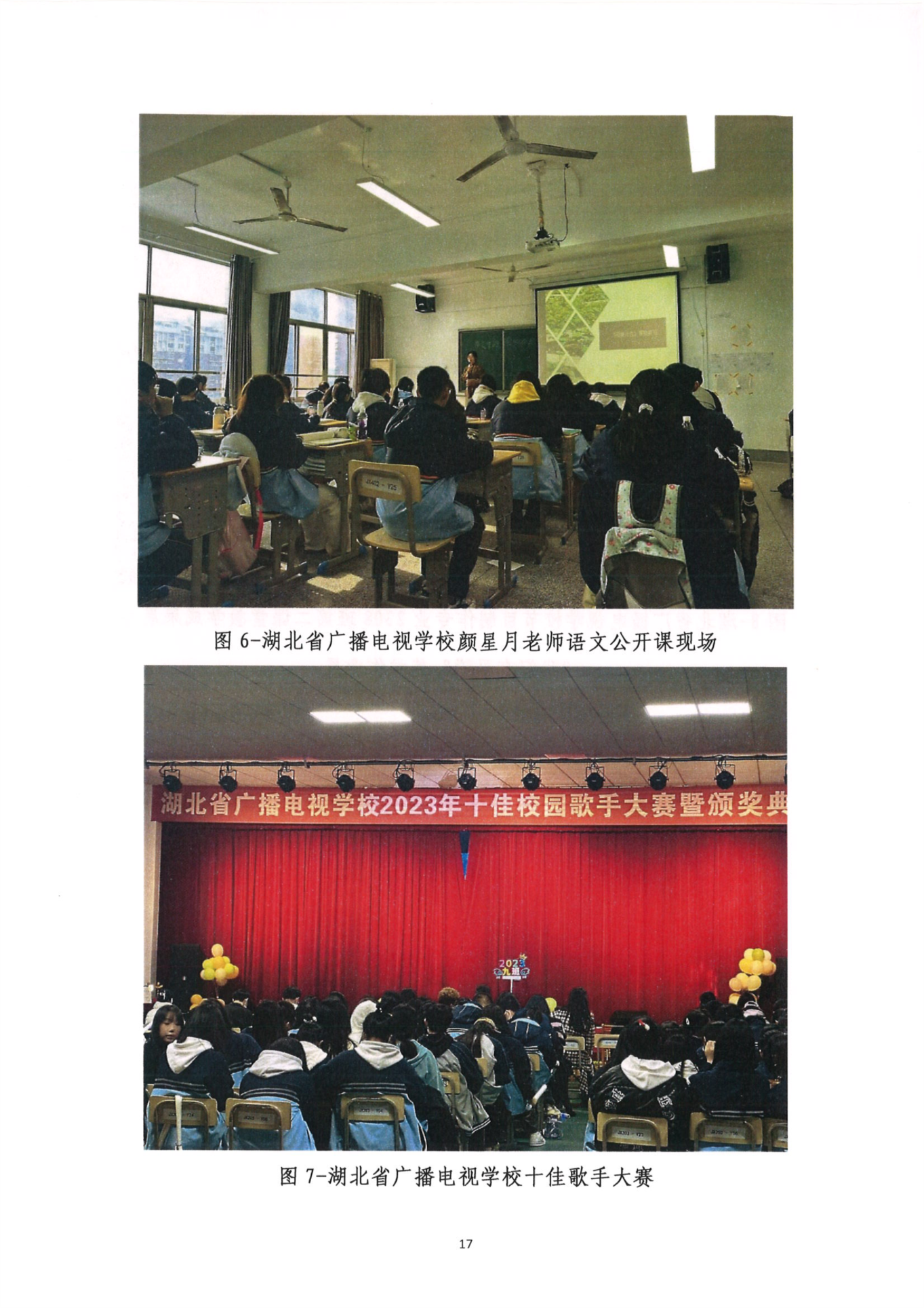 （2）华亿体育中等职业教育质量年度报告（2024）0022.PNG